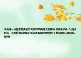 求伤感一点的歌男声的歌名歌词很有感觉的那种,不要说唱的.介绍(求伤感一点的歌男声的歌名歌词很有感觉的那种,不要说唱的.详细情况如何)