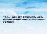千金归来全50集电视剧全集百度影音高清在线观看介绍(千金归来全50集电视剧全集百度影音高清在线观看详细情况如何)