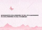 潍坊幼教特教师范学校(校风怎么样啊我即将要去了谁了解这个学校介绍 潍坊幼教特教师范学校 校风怎么样啊我即将要去了谁了解这个学校详细情况如何)