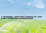 求一部香港电影好像是讲一个叫黑玫瑰的女保镖的女主角挺漂亮的哈哈介绍(求一部香港电影好像是讲一个叫黑玫瑰的女保镖的女主角挺漂亮的哈哈详细情况如何)