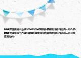 DNF深渊挑战书跌破500015000囤货的黑商脱坑你当过商人吗介绍(DNF深渊挑战书跌破500015000囤货的黑商脱坑你当过商人吗详细情况如何)