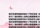 现在觉得柯南越来越水了然后发现《魔术快斗》很好看有人说青山刚昌曾表示什么时候柯南完结再写快斗对此你怎么看介绍(现在觉得柯南越来越水了然后发现《魔术快斗》很好看有人说青山刚昌曾表示什么时候柯南完结再写快斗对此你怎么看详细情况如何)