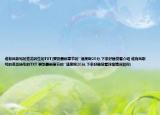 谁有凤歌写的苍龙转生的TXT(要到最新章节的``速度啊20分,下来好睡觉看介绍 谁有凤歌写的苍龙转生的TXT 要到最新章节的``速度啊20分,下来好睡觉看详细情况如何)