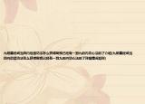 九阴真经武当四内后续功法怎么获得啊我已经有一到九的内功心法的了介绍(九阴真经武当四内后续功法怎么获得啊我已经有一到九的内功心法的了详细情况如何)