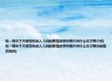 有一部关于天使受伤掉入人间的爱情故事外国片叫什么名字啊介绍(有一部关于天使受伤掉入人间的爱情故事外国片叫什么名字啊详细情况如何)