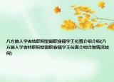 八方旅人学者转职祠堂副职业硕学王位置介绍介绍(八方旅人学者转职祠堂副职业硕学王位置介绍详细情况如何)