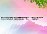 即使不爱我也别伤害我(什么歌曲名 是真爱无价里面的歌曲 - - 各种求 = =介绍 即使不爱我也别伤害我 什么歌曲名 是真爱无价里面的歌曲 - - 各种求 = =详细情况如何)