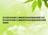 转行程序员培训什么编程语言比较好就业有前景介绍(转行程序员培训什么编程语言比较好就业有前景详细情况如何)