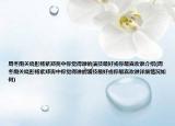 周冬雨关晓彤杨紫郑爽中你觉得谁的演技最好或你最喜欢谁介绍(周冬雨关晓彤杨紫郑爽中你觉得谁的演技最好或你最喜欢谁详细情况如何)