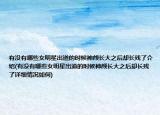 有没有哪些女明星出道的时候神颜长大之后却长残了介绍(有没有哪些女明星出道的时候神颜长大之后却长残了详细情况如何)