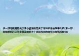 求一部电视剧的名字李小璐演的是关于龙珠和龙的故事介绍(求一部电视剧的名字李小璐演的是关于龙珠和龙的故事详细情况如何)