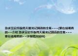 急求吴启华版倚天屠龙记国语的全集~~~(要在线观看的~~介绍 急求吴启华版倚天屠龙记国语的全集~~~ 要在线观看的~~详细情况如何)