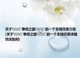 关于\\