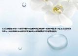 万万没想到系列有个人物叫中国队长史爱民柯达演的那个视频叫啥名字介绍(万万没想到系列有个人物叫中国队长史爱民柯达演的那个视频叫啥名字详细情况如何)