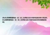 求LOL英雄联盟电信一区二区三区四区五区分别对应的名称介绍(求LOL英雄联盟电信一区二区三区四区五区分别对应的名称详细情况如何)