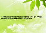 dnf西克特帕菲斯和(穿辅助装备的资格任务这图具体在哪新手 求详解介绍 dnf西克特帕菲斯和 穿辅助装备的资格任务这图具体在哪新手 求详解详细情况如何)