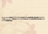 aq.qq.com(cx我的QQ1679207908已经申诉了什么时候有答案 回执号是3090997142介绍 aq.qq.com cx我的QQ1679207908已经申诉了什么时候有答案 回执号是3090997142详细情况如何)