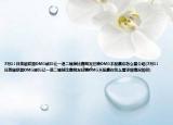 7月31日英雄联盟OMG被IG让一追二输掉比赛网友狂喷OMG不配赢你怎么看介绍(7月31日英雄联盟OMG被IG让一追二输掉比赛网友狂喷OMG不配赢你怎么看详细情况如何)