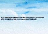 lol排位赛榜居然有个叫(那逼很美 的求是哪个战队的大神这么犀利的名字介绍 lol排位赛榜居然有个叫 那逼很美 的求是哪个战队的大神这么犀利的名字详细情况如何)