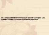 为什么我的QQ电脑管家不能领取QQ飞车礼包在选择大区的时候就卡主了介绍(为什么我的QQ电脑管家不能领取QQ飞车礼包在选择大区的时候就卡主了详细情况如何)