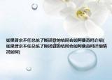 如果普京不任总统了斯诺登的结局会如阿桑奇吗介绍(如果普京不任总统了斯诺登的结局会如阿桑奇吗详细情况如何)