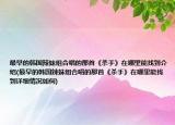 最早的韩国辣妹组合唱的那首《杀手》在哪里能找到介绍(最早的韩国辣妹组合唱的那首《杀手》在哪里能找到详细情况如何)