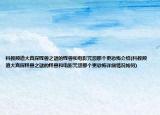 科教频道大真探怪兽之谜的怪兽和电影咒怨那个更恐怖介绍(科教频道大真探怪兽之谜的怪兽和电影咒怨那个更恐怖详细情况如何)