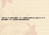 《幕后之王》光一部剧的片酬就有一个亿一个演员有那么值钱吗介绍(《幕后之王》光一部剧的片酬就有一个亿一个演员有那么值钱吗详细情况如何)