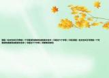 我是一名女生叫王可想起一个可爱或性感或纯洁的英文名字（不超过六个字母）介绍(我是一名女生叫王可想起一个可爱或性感或纯洁的英文名字（不超过六个字母）详细情况如何)