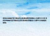 英伟达9400GT显卡驱动怎么装(驱动精灵和驱动人生都不行介绍 英伟达9400GT显卡驱动怎么装 驱动精灵和驱动人生都不行详细情况如何)