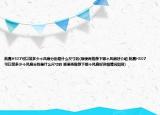 航嘉H507可以装多少个风扇分别是什么尺寸的(顺便再推荐下哪个风扇好介绍 航嘉H507可以装多少个风扇分别是什么尺寸的 顺便再推荐下哪个风扇好详细情况如何)