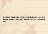 速求电视剧《律政佳人2佳人当道》中的歌曲(拜托各位大神介绍 速求电视剧《律政佳人2佳人当道》中的歌曲  拜托各位大神详细情况如何)