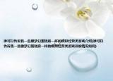 谁可以告诉我一些像梦幻蛋糕房一样的模拟经营类游戏介绍(谁可以告诉我一些像梦幻蛋糕房一样的模拟经营类游戏详细情况如何)