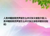 人类冲暗夜精灵声望怎么冲又快又省钱介绍(人类冲暗夜精灵声望怎么冲又快又省钱详细情况如何)