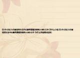 在LOL历史上历届冠军队伍中你最希望看到哪两个战队交手(为什么介绍 在LOL历史上历届冠军队伍中你最希望看到哪两个战队交手 为什么详细情况如何)