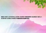 那些在上海买七八百万房子的人你们每个月月供多少幸福指数高吗介绍(那些在上海买七八百万房子的人你们每个月月供多少幸福指数高吗详细情况如何)