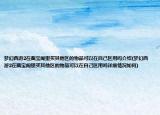 梦幻西游2在藏宝阁里买其他区的物品可以在自己区用吗介绍(梦幻西游2在藏宝阁里买其他区的物品可以在自己区用吗详细情况如何)