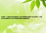忧伤歌声一个深爱的女孩的伴奏都叫什么名字还有就是地址谢谢乐介绍(忧伤歌声一个深爱的女孩的伴奏都叫什么名字还有就是地址谢谢乐详细情况如何)