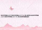 紫光华宇拼音输入法(V5与紫光华宇拼音输入法 V5 Patch哪个更好使介绍 紫光华宇拼音输入法 V5与紫光华宇拼音输入法 V5 Patch哪个更好使详细情况如何)