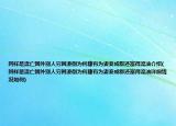 同样是流亡国外别人穷困潦倒为何康有为妻妾成群还富得流油介绍(同样是流亡国外别人穷困潦倒为何康有为妻妾成群还富得流油详细情况如何)