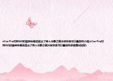 eStarPro对阵WE时猫神钟馗连续出了两个冷静之靴冷却效果可以叠加吗介绍(eStarPro对阵WE时猫神钟馗连续出了两个冷静之靴冷却效果可以叠加吗详细情况如何)