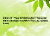 地下城与勇士圣者之鸣号诺伊尔本每日任务没有介绍(地下城与勇士圣者之鸣号诺伊尔本每日任务没有详细情况如何)