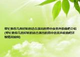 帮忙推荐几首好听的适合演出的男中音美声歌曲吧介绍(帮忙推荐几首好听的适合演出的男中音美声歌曲吧详细情况如何)