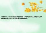 大家都在玩什么手机游戏呀最近比较苦恼找不到一个适合自己的介绍(大家都在玩什么手机游戏呀最近比较苦恼找不到一个适合自己的详细情况如何)