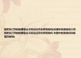 我把自己买的贴膜拿去手机店店员会帮我贴吗(会额外收我钱吗介绍 我把自己买的贴膜拿去手机店店员会帮我贴吗 会额外收我钱吗详细情况如何)