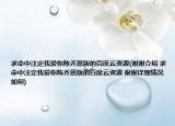 求命中注定我爱你陈乔恩版的百度云资源(谢谢介绍 求命中注定我爱你陈乔恩版的百度云资源 谢谢详细情况如何)