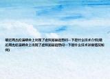 最近周杰伦演唱会上出现了虚拟邓丽君想问一下是什么技术介绍(最近周杰伦演唱会上出现了虚拟邓丽君想问一下是什么技术详细情况如何)