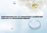 郭德纲德才兼备单田芳缺乏优秀传人为什么郭拜师单田芳被拒绝了介绍(郭德纲德才兼备单田芳缺乏优秀传人为什么郭拜师单田芳被拒绝了详细情况如何)