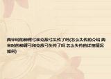 两宋时的神臂弓和克敌弓失传了吗(怎么失传的介绍 两宋时的神臂弓和克敌弓失传了吗 怎么失传的详细情况如何)