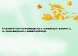 有一首歌很好听只记得一句歌词好像是如果你说你已不在再爱我介绍(有一首歌很好听只记得一句歌词好像是如果你说你已不在再爱我详细情况如何)